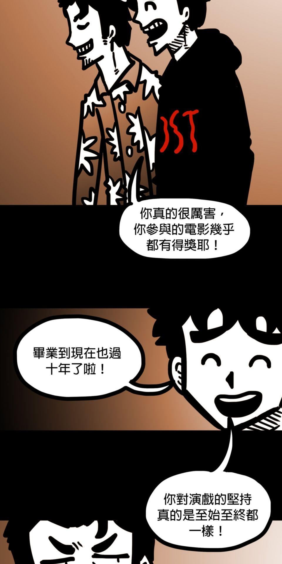 24不思議-Incredible Adventures 02不思議 一個罐子 第5页