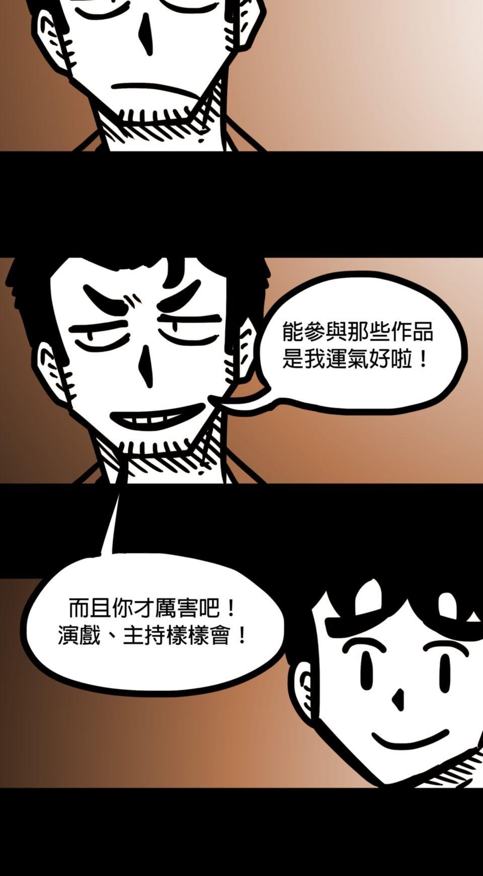24不思議-Incredible Adventures 02不思議 一個罐子 第6页