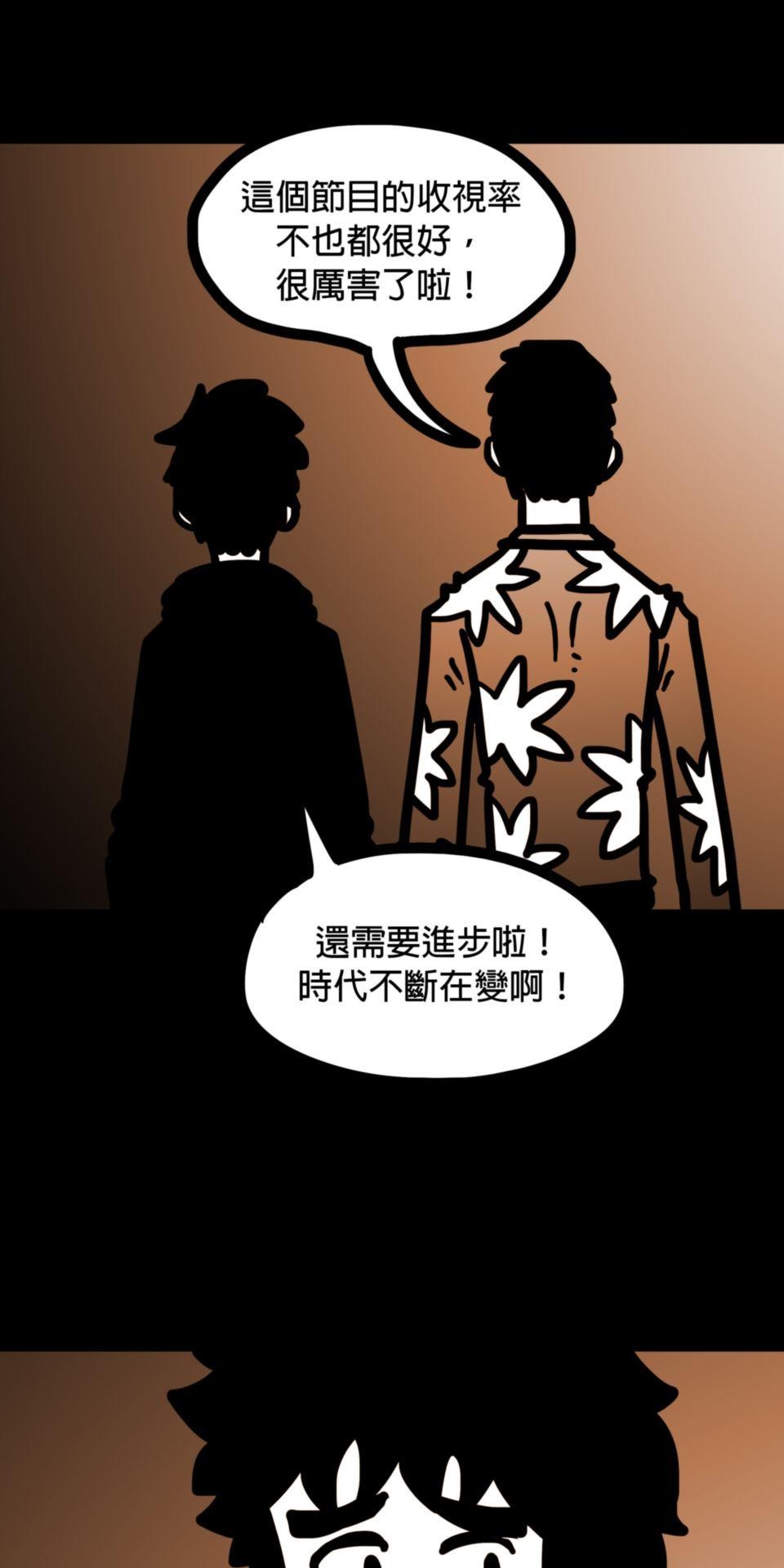 24不思議-Incredible Adventures 02不思議 一個罐子 第7页