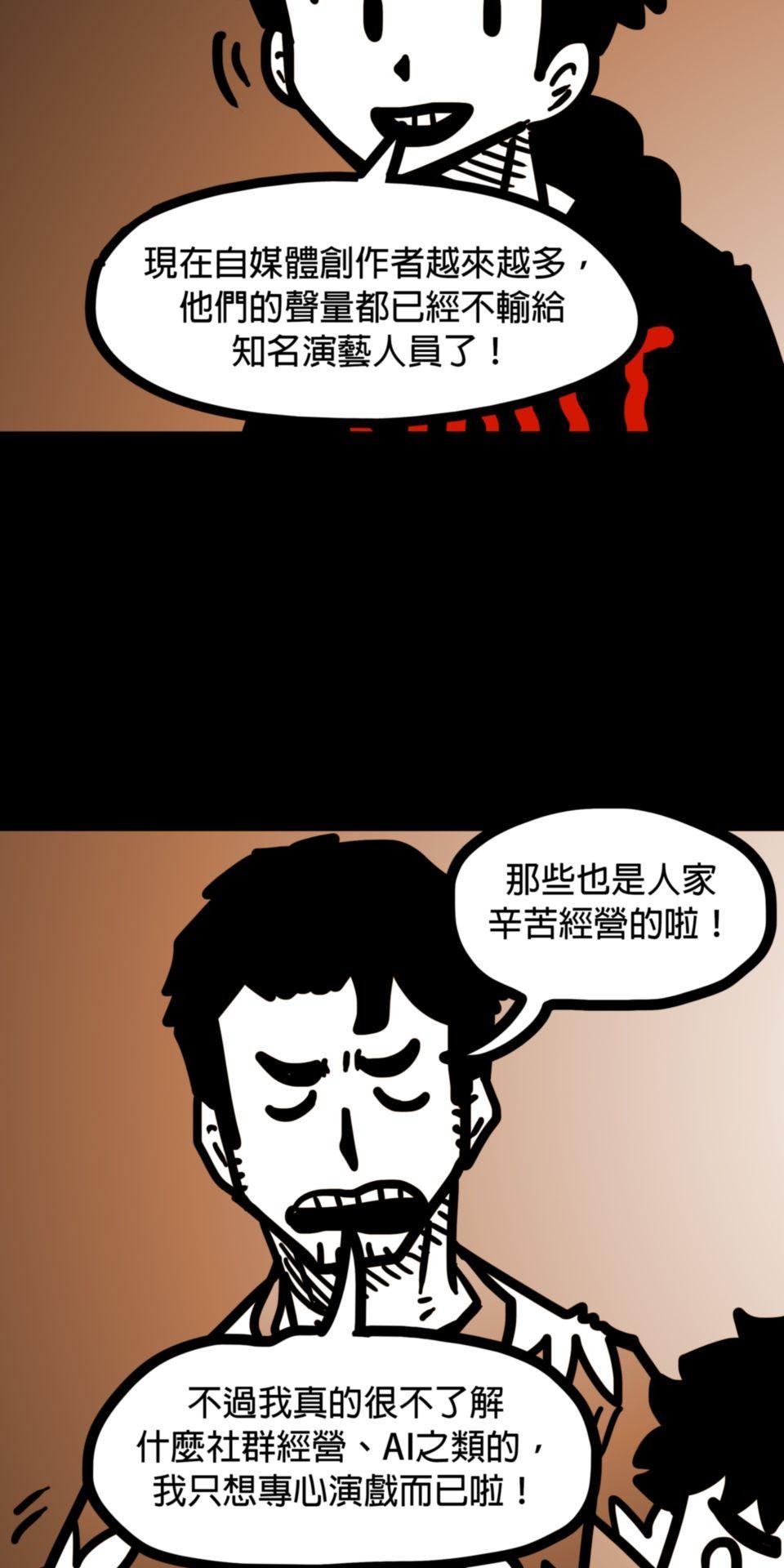 24不思議-Incredible Adventures 02不思議 一個罐子 第8页