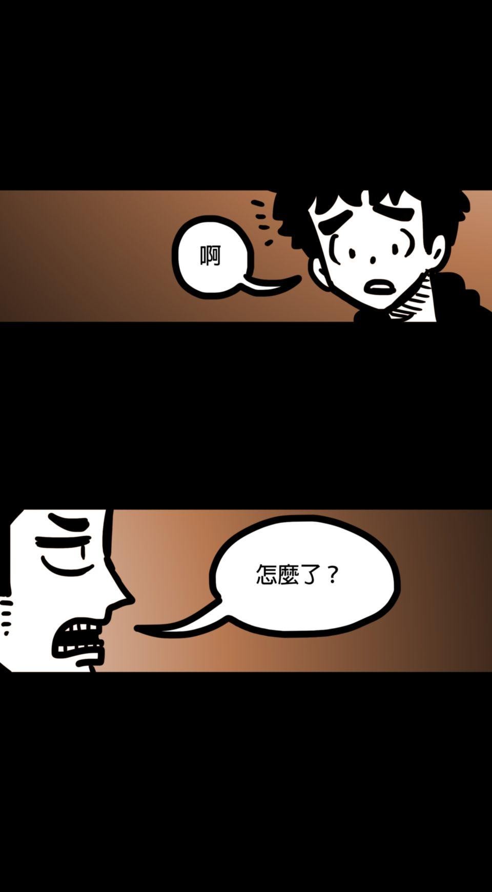24不思議-Incredible Adventures 02不思議 一個罐子 第10页
