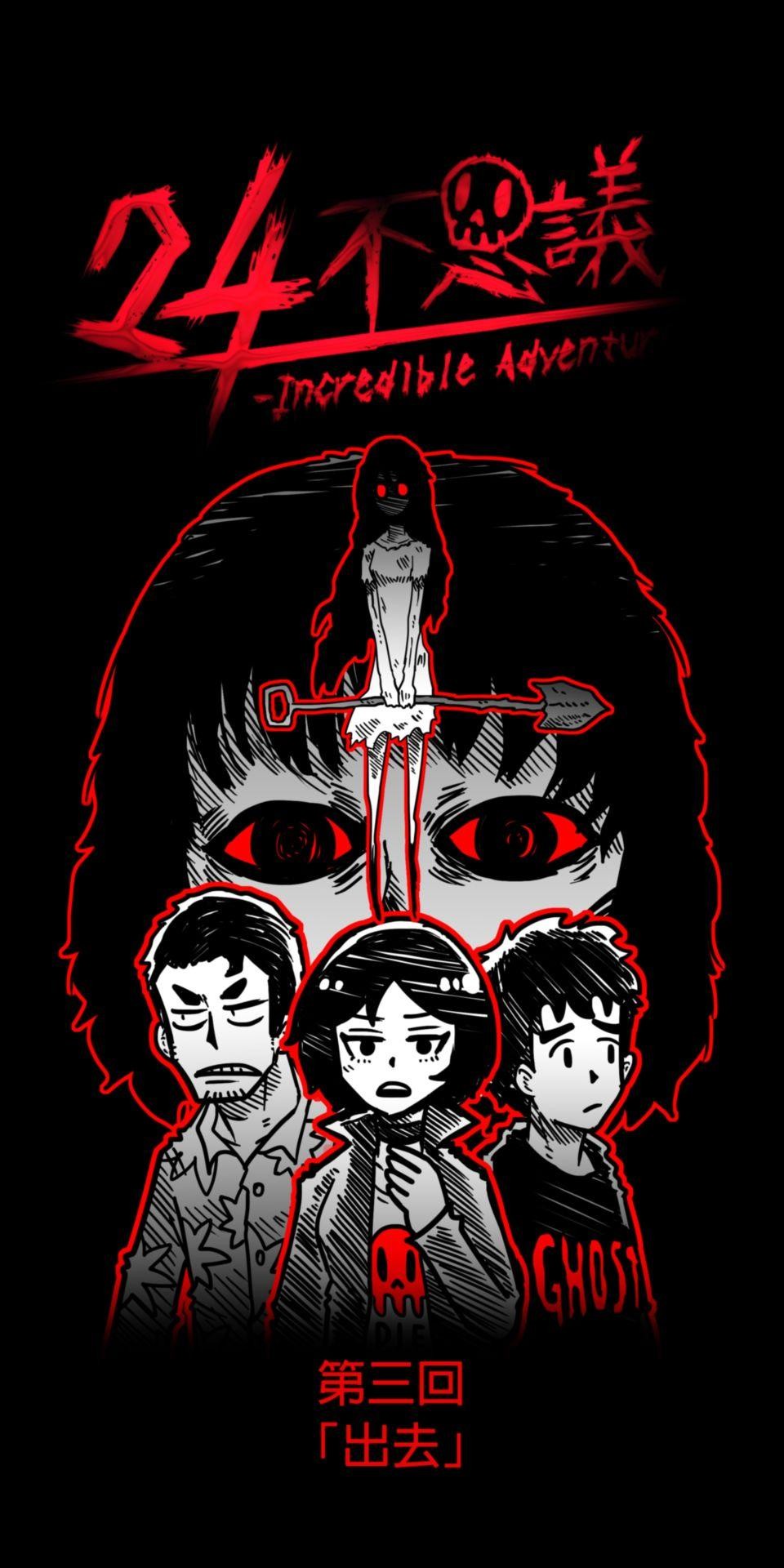 24不思議-Incredible Adventures 03不思議 出去 第1页