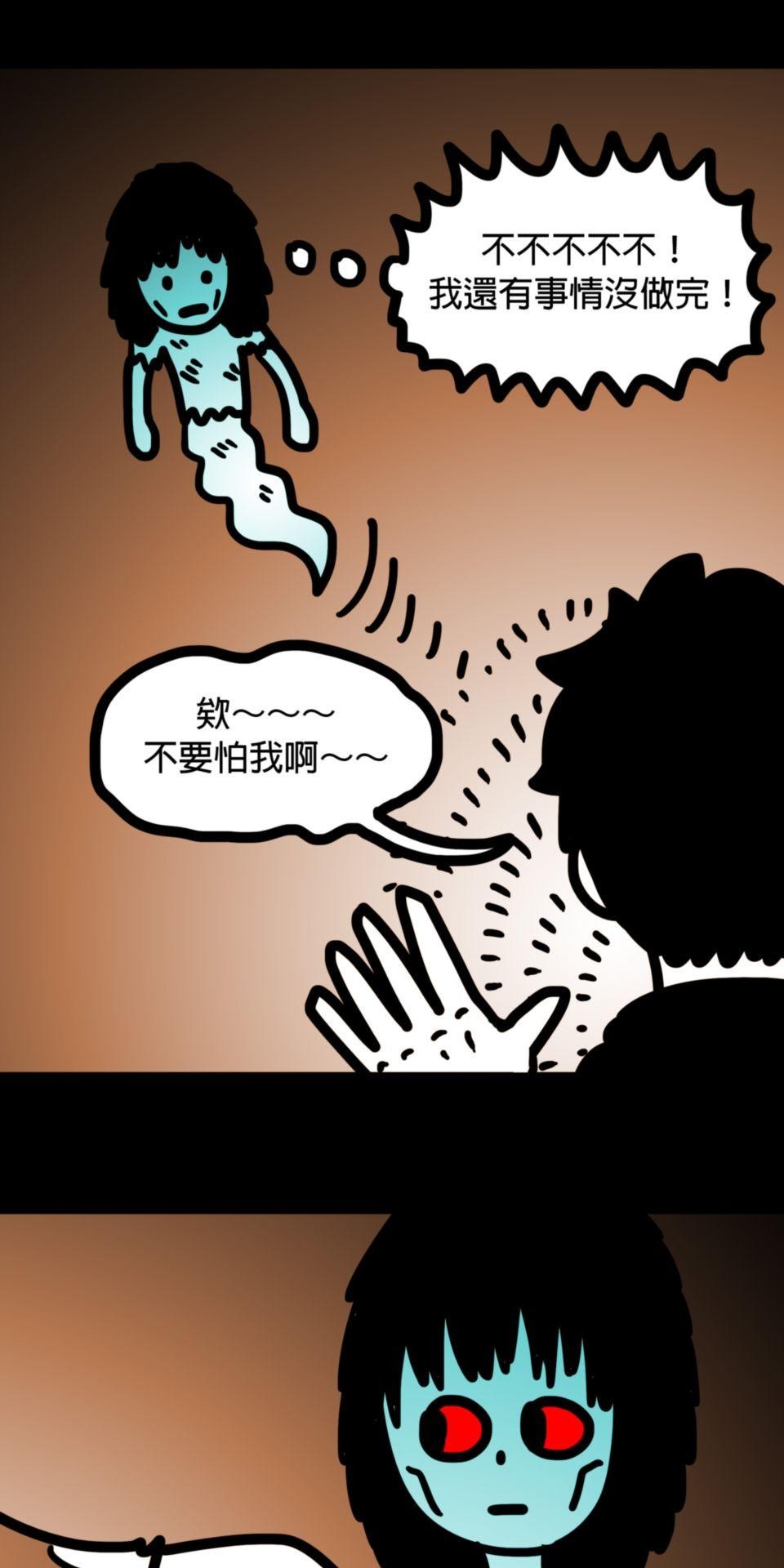 24不思議-Incredible Adventures 03不思議 出去 第11页