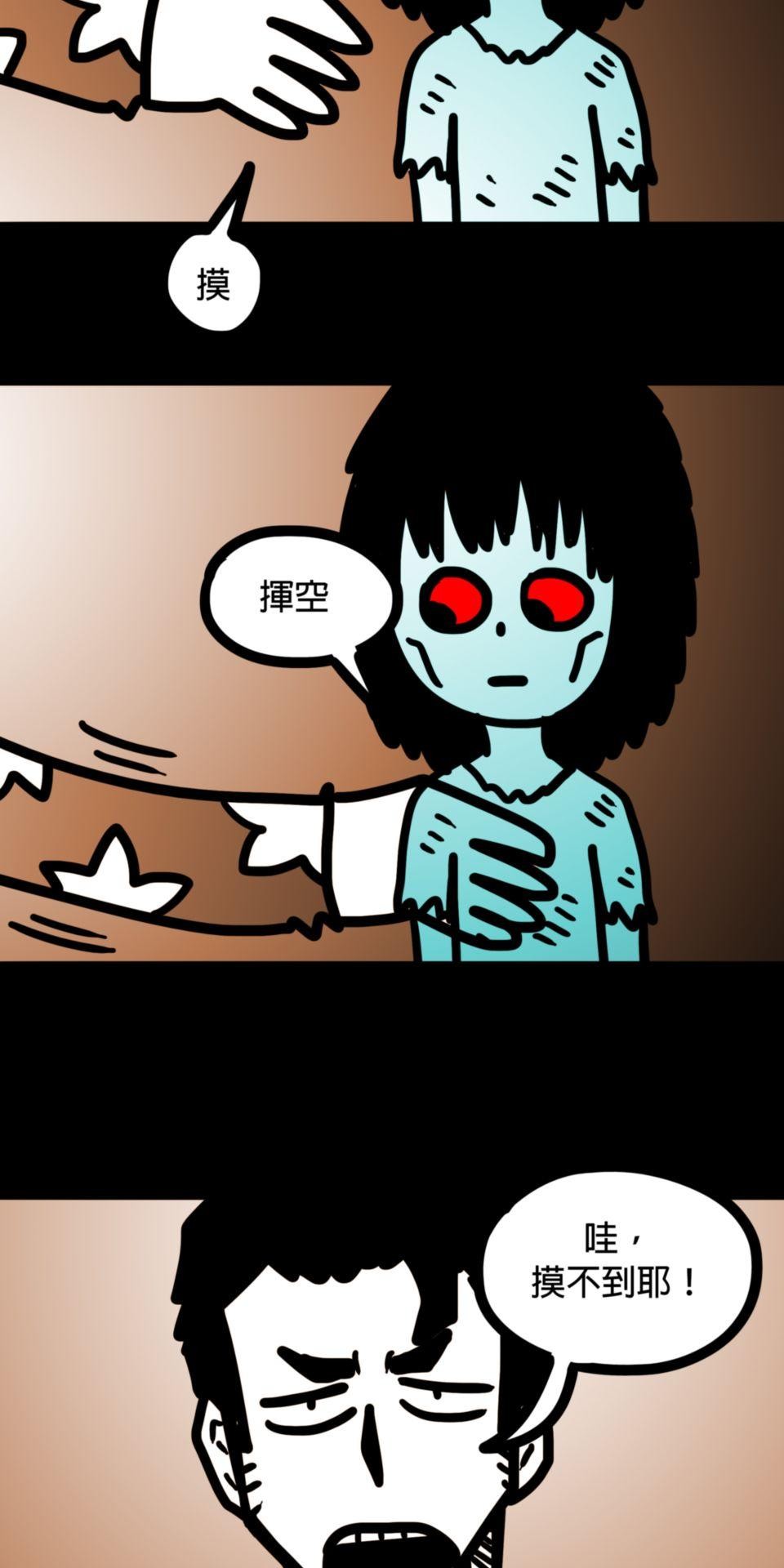 24不思議-Incredible Adventures 03不思議 出去 第12页