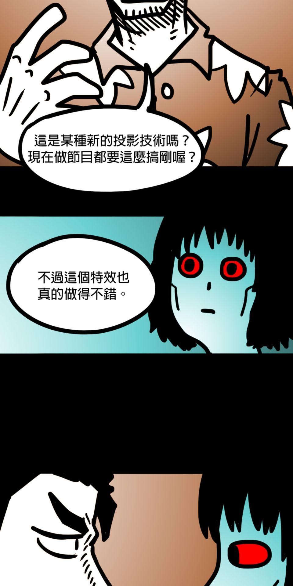 24不思議-Incredible Adventures 03不思議 出去 第13页