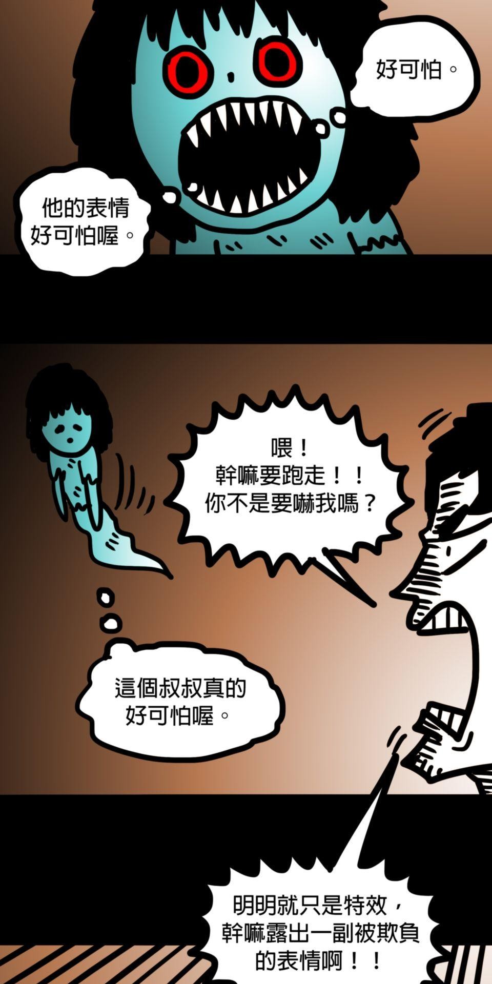 24不思議-Incredible Adventures 03不思議 出去 第16页