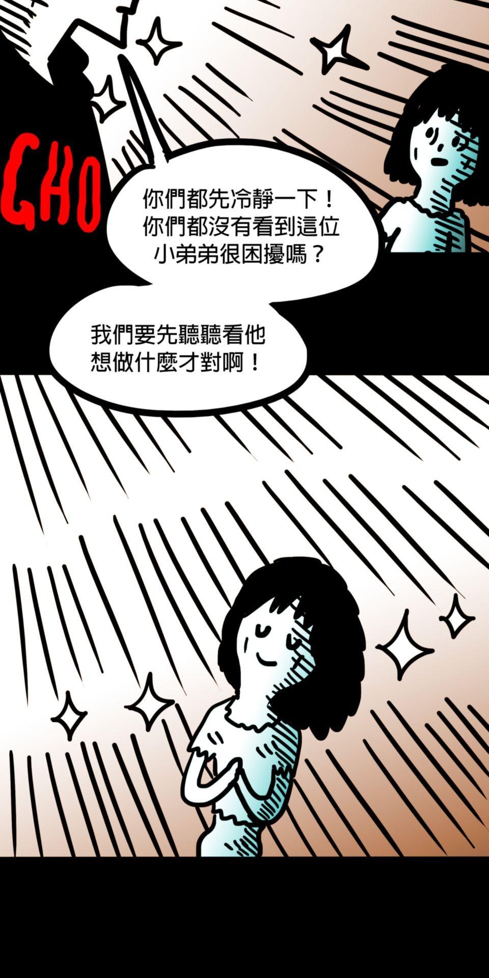 24不思議-Incredible Adventures 03不思議 出去 第20页