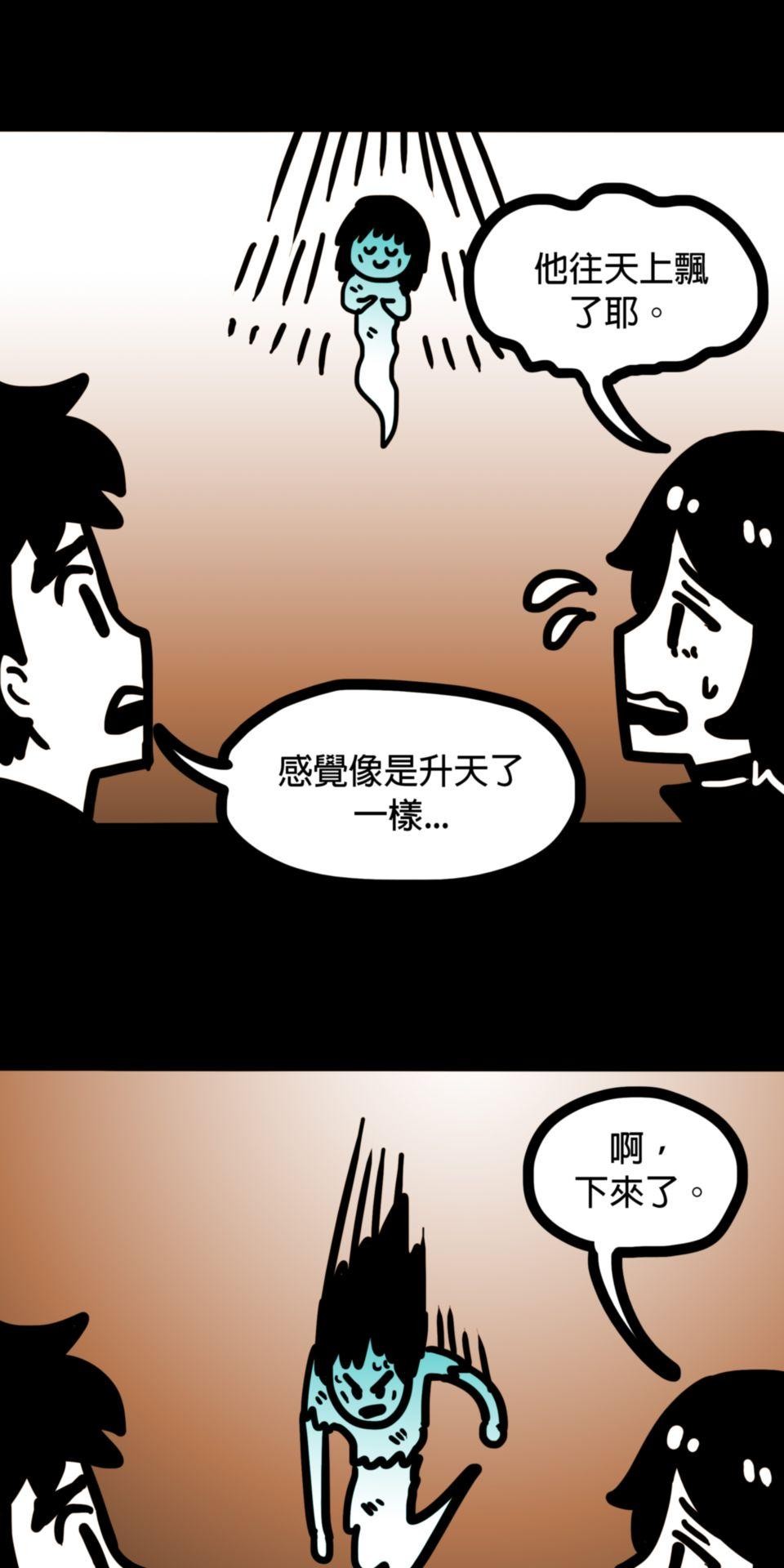 24不思議-Incredible Adventures 03不思議 出去 第21页