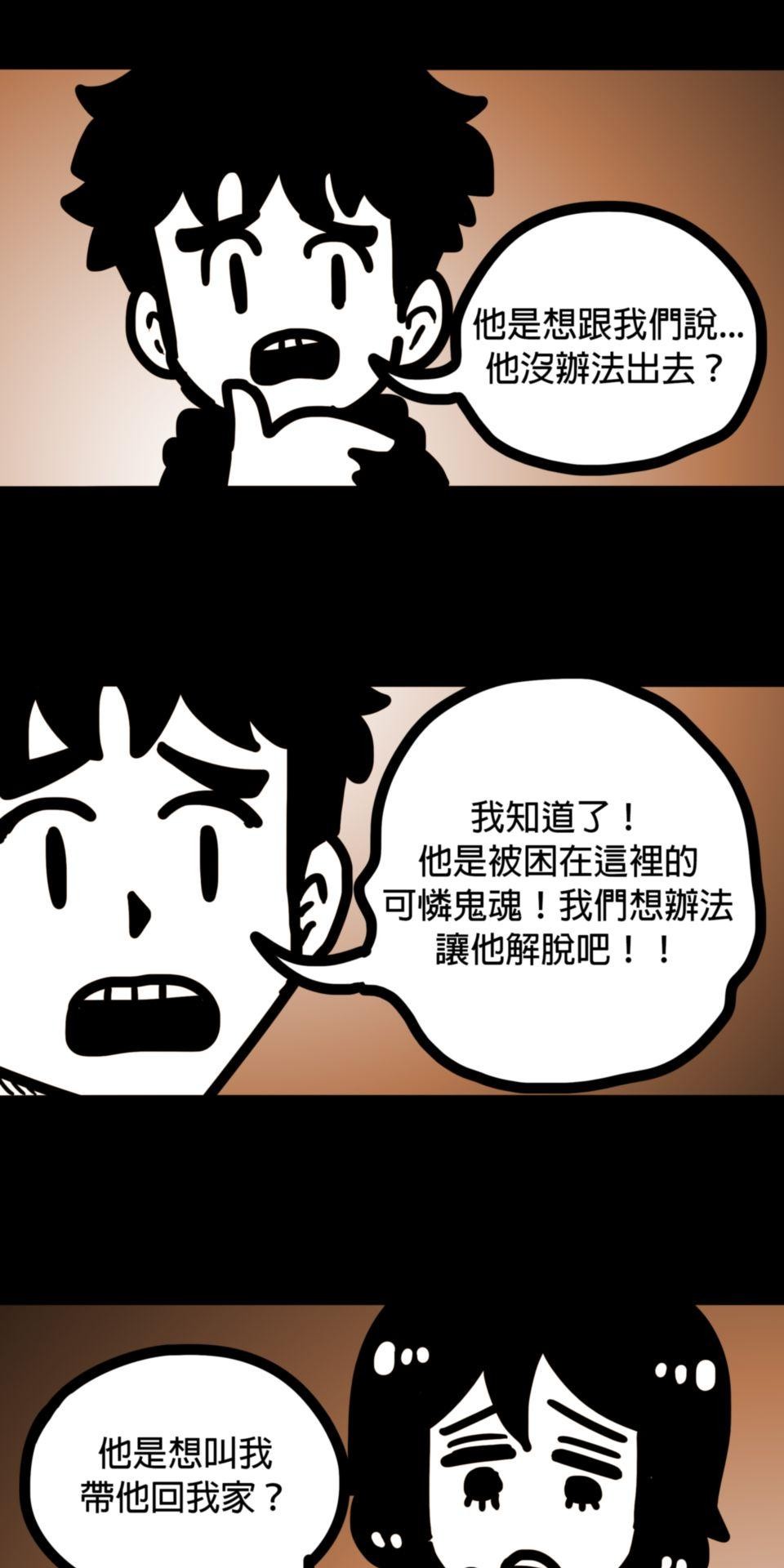 24不思議-Incredible Adventures 03不思議 出去 第25页