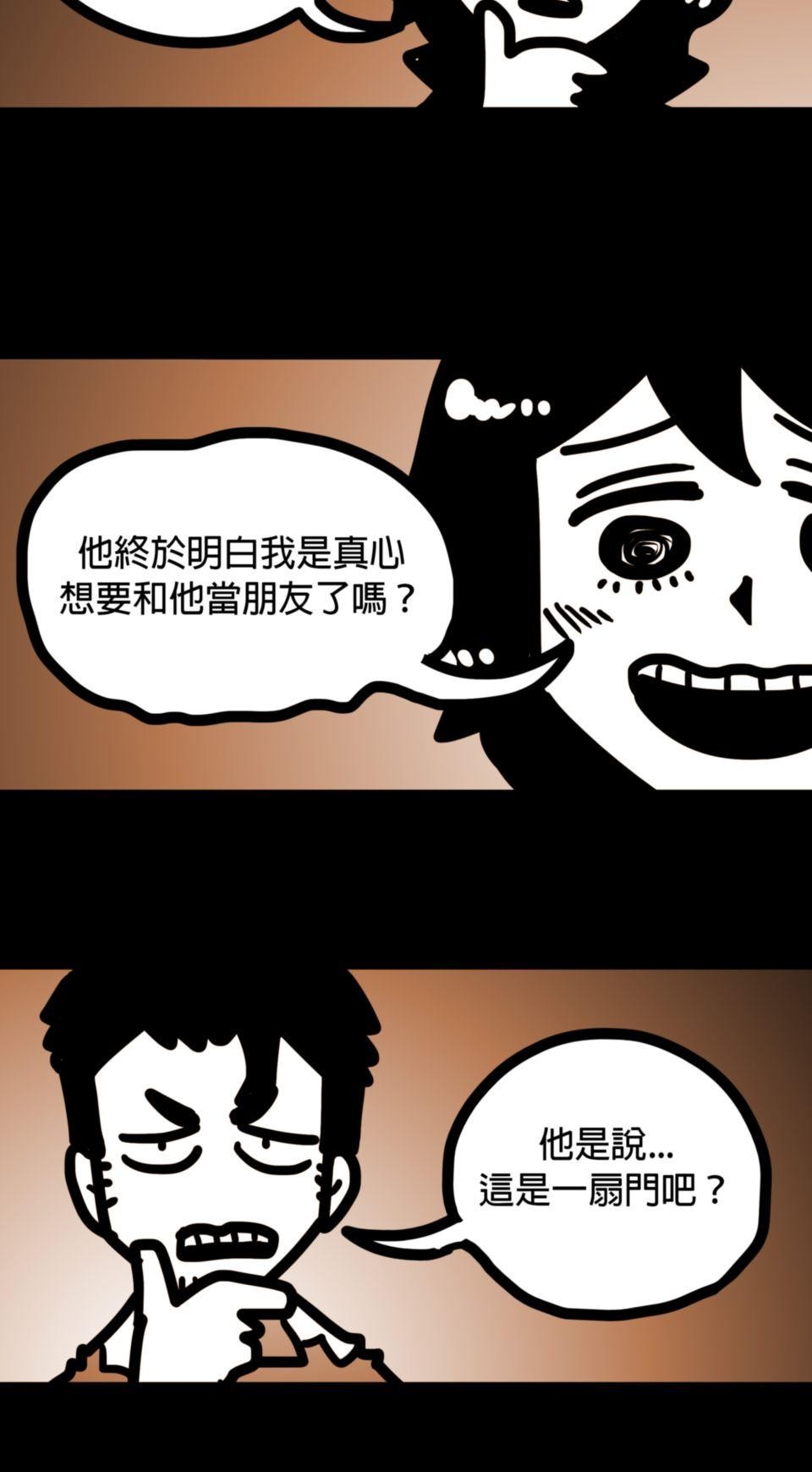 24不思議-Incredible Adventures 03不思議 出去 第26页