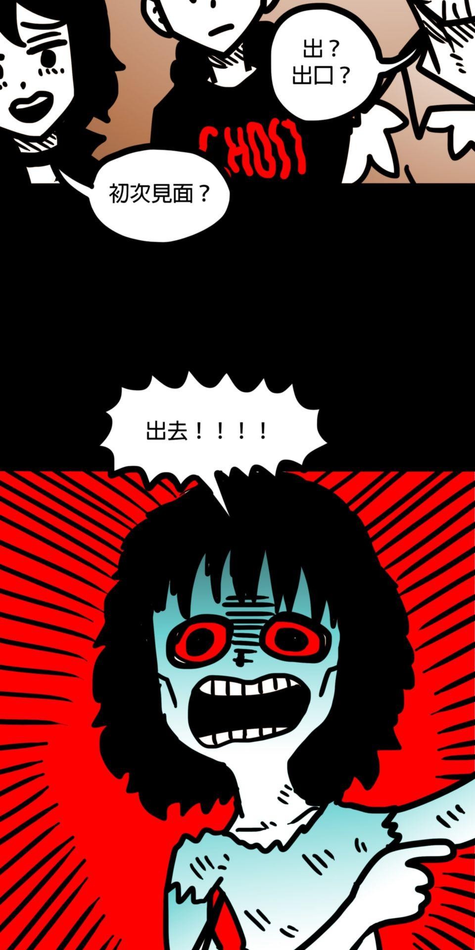 24不思議-Incredible Adventures 03不思議 出去 第29页