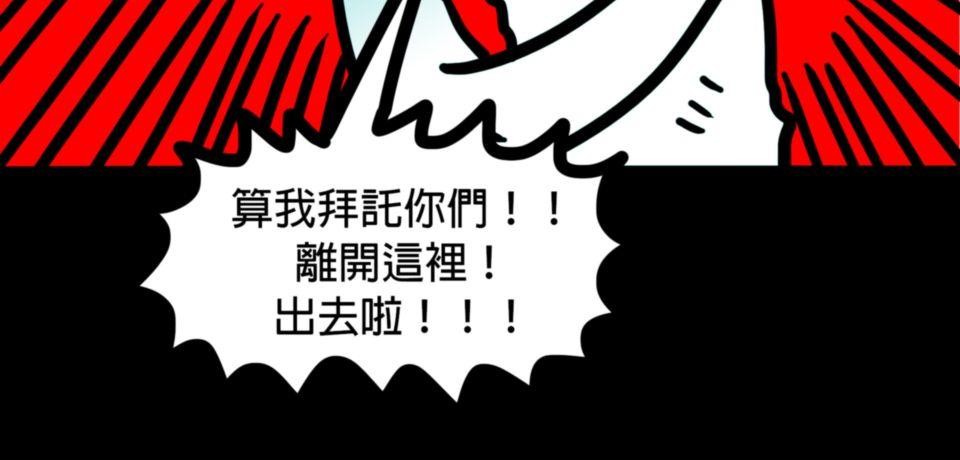 24不思議-Incredible Adventures 03不思議 出去 第30页