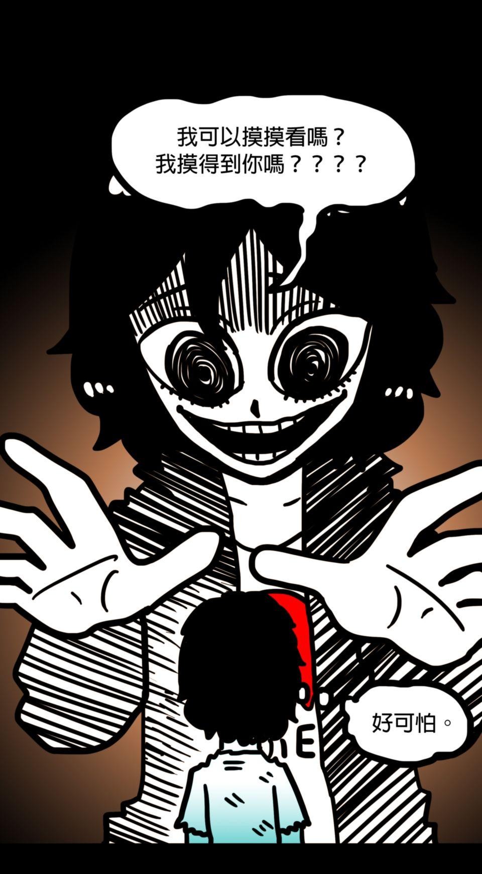 24不思議-Incredible Adventures 03不思議 出去 第6页