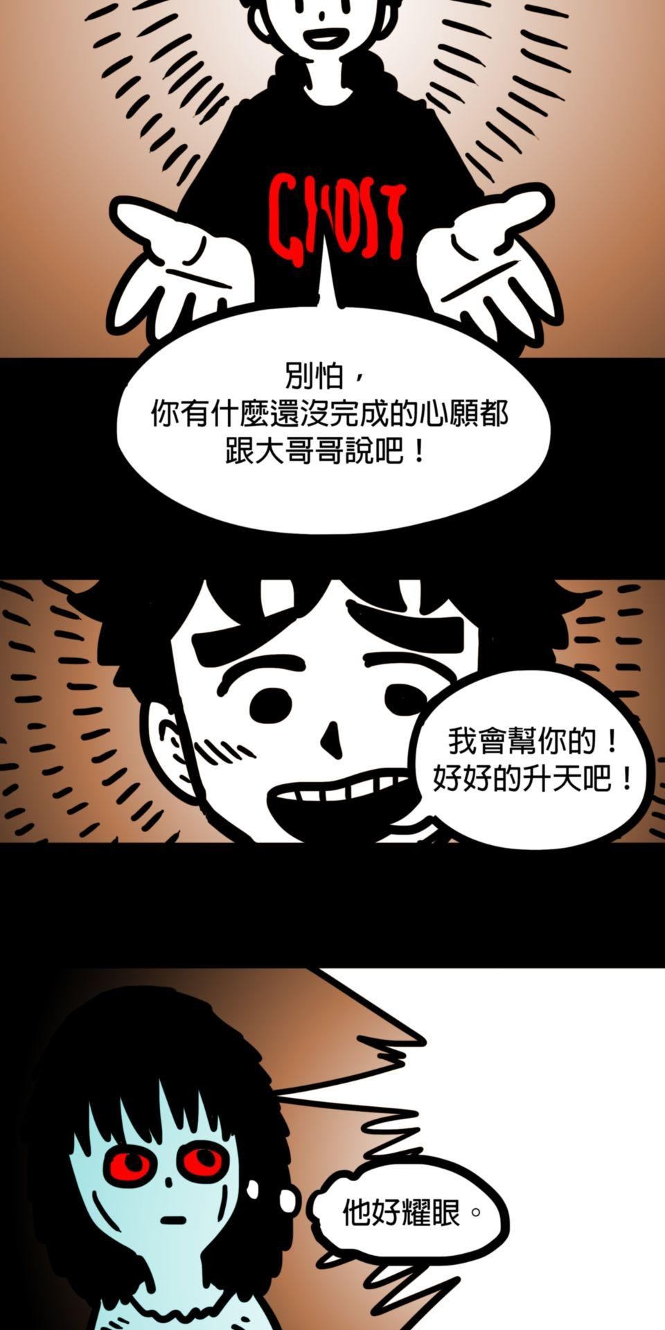 24不思議-Incredible Adventures 03不思議 出去 第9页