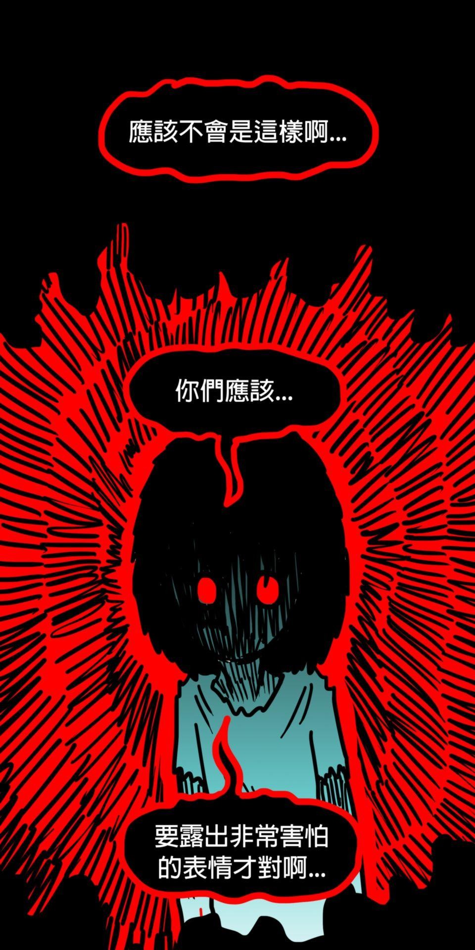 24不思議-Incredible Adventures 04不思議 相信自己 第11页