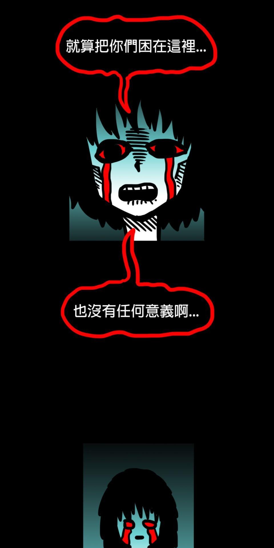 24不思議-Incredible Adventures 04不思議 相信自己 第15页