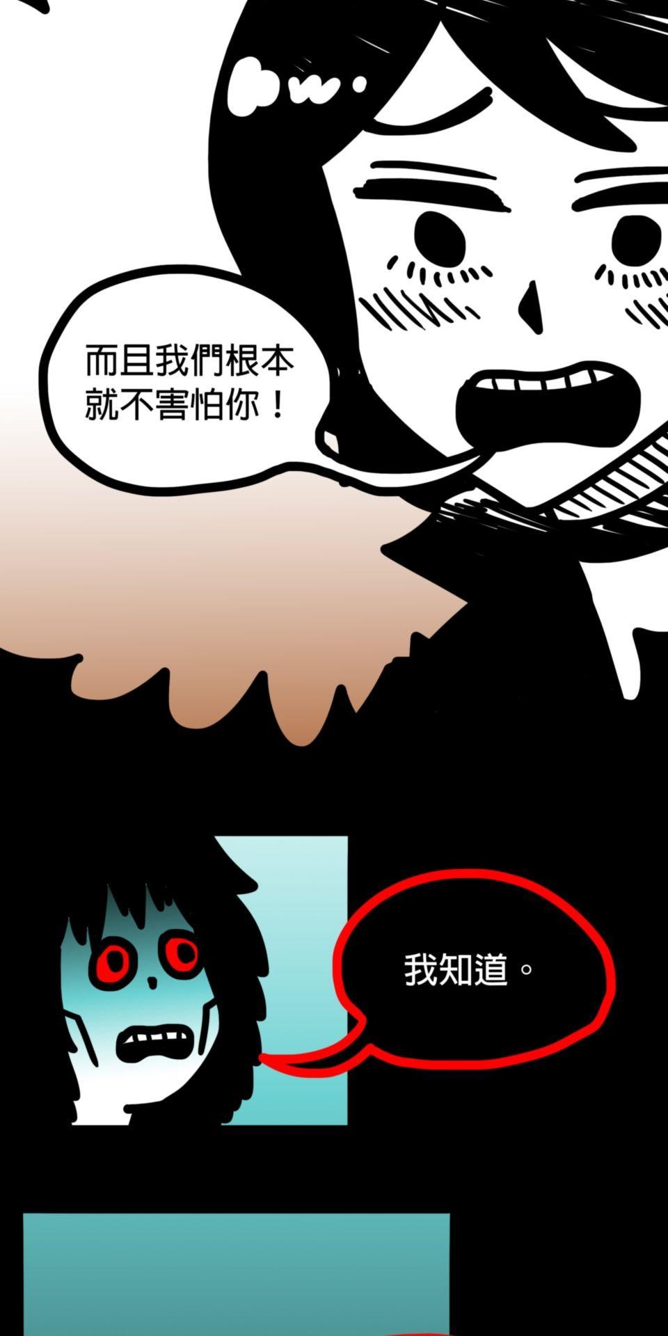 24不思議-Incredible Adventures 04不思議 相信自己 第17页