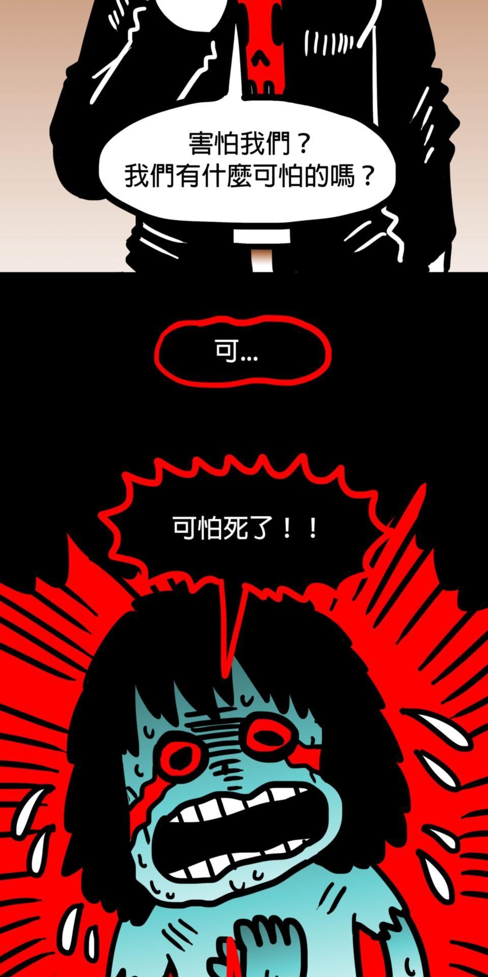 24不思議-Incredible Adventures 04不思議 相信自己 第20页