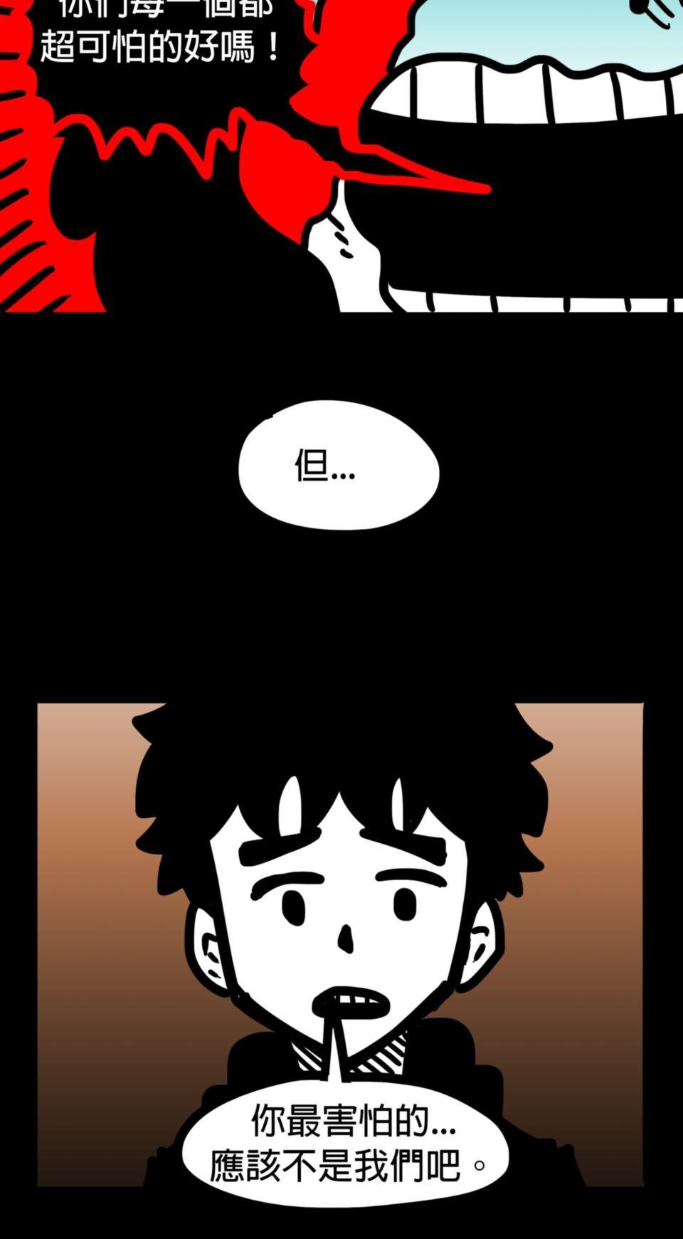 24不思議-Incredible Adventures 04不思議 相信自己 第22页