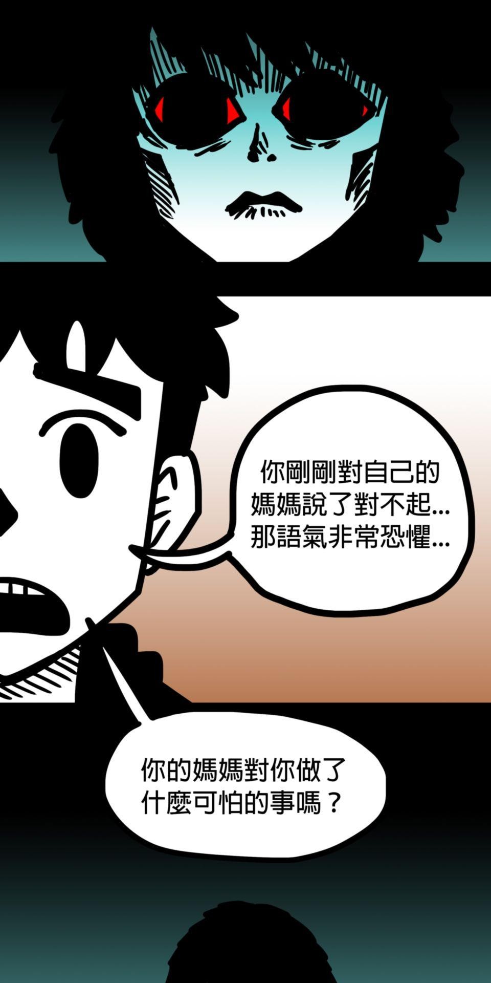 24不思議-Incredible Adventures 04不思議 相信自己 第23页