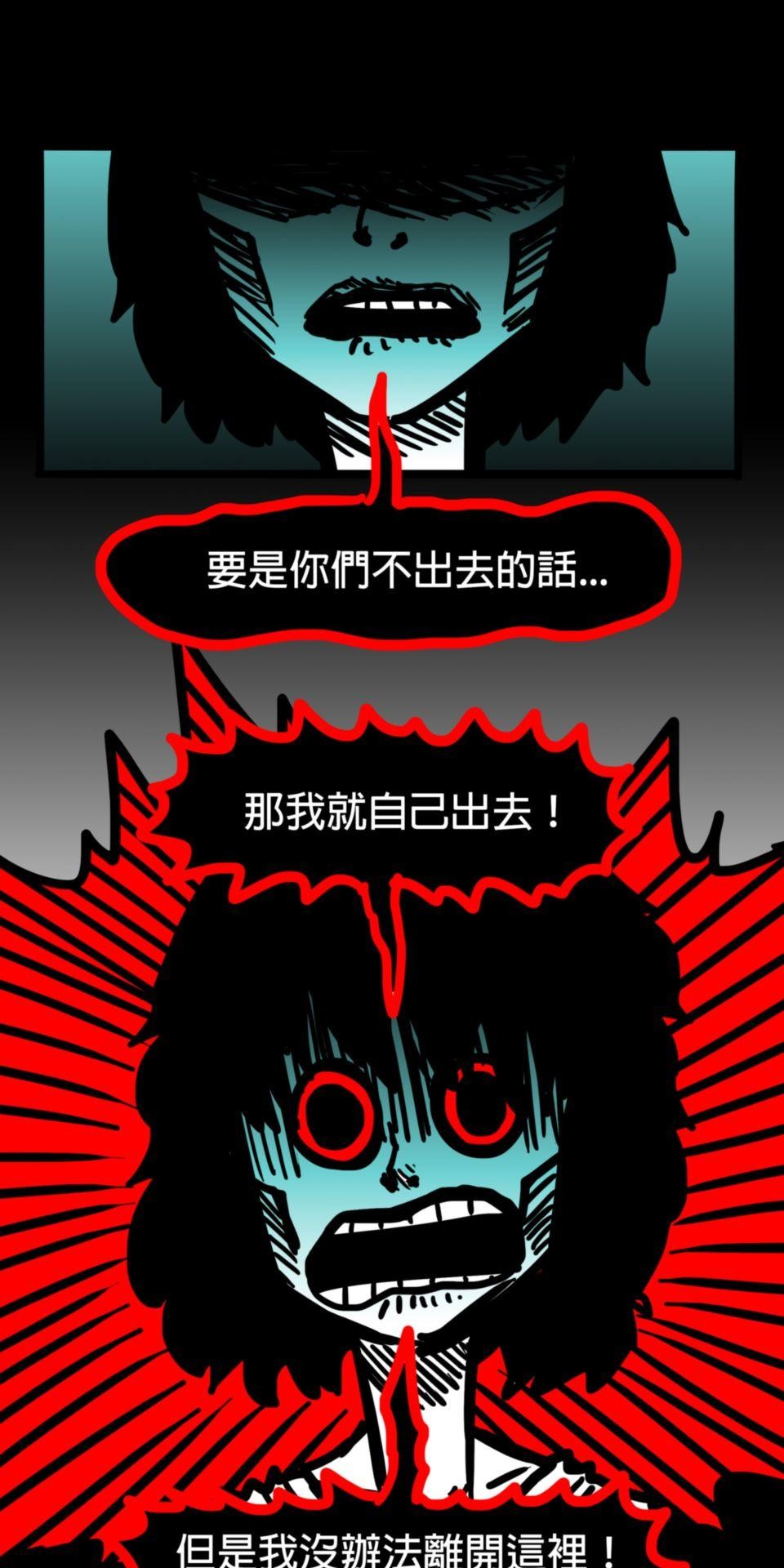 24不思議-Incredible Adventures 04不思議 相信自己 第4页
