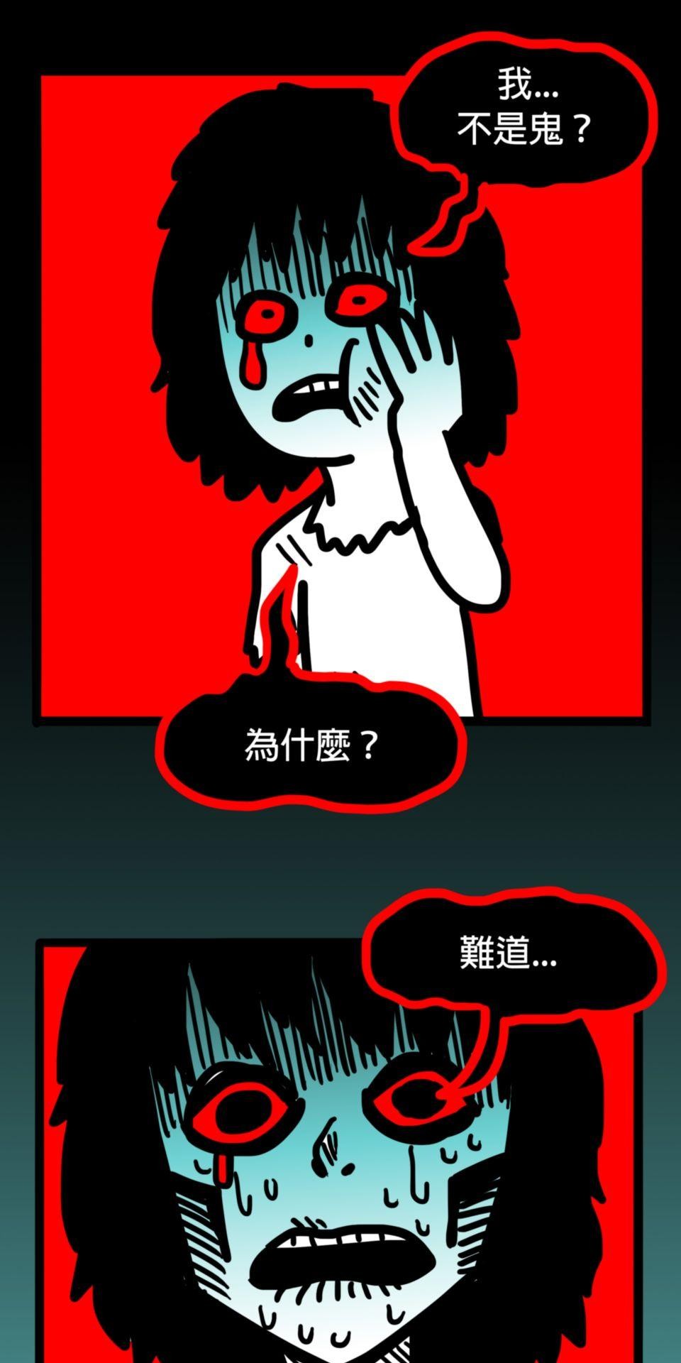 24不思議-Incredible Adventures 04不思議 相信自己 第31页