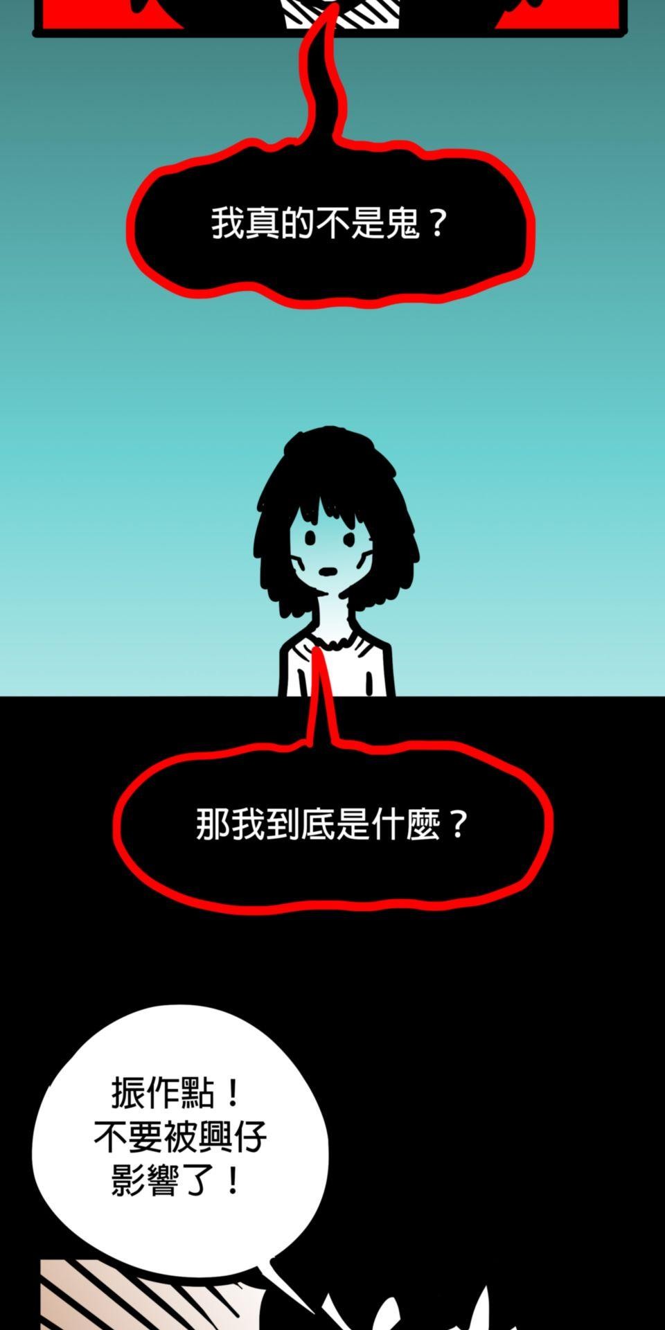 24不思議-Incredible Adventures 04不思議 相信自己 第32页