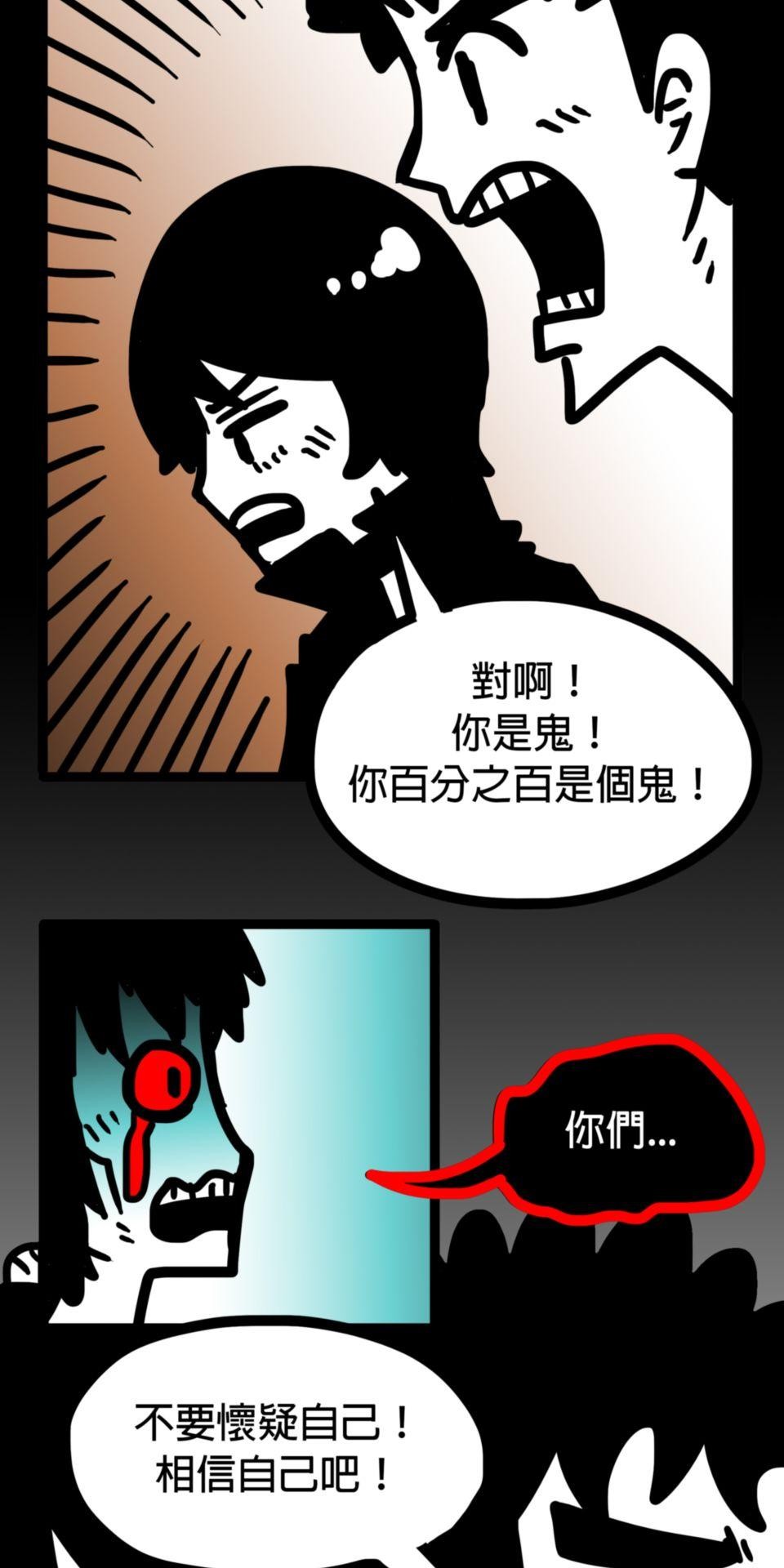 24不思議-Incredible Adventures 04不思議 相信自己 第33页
