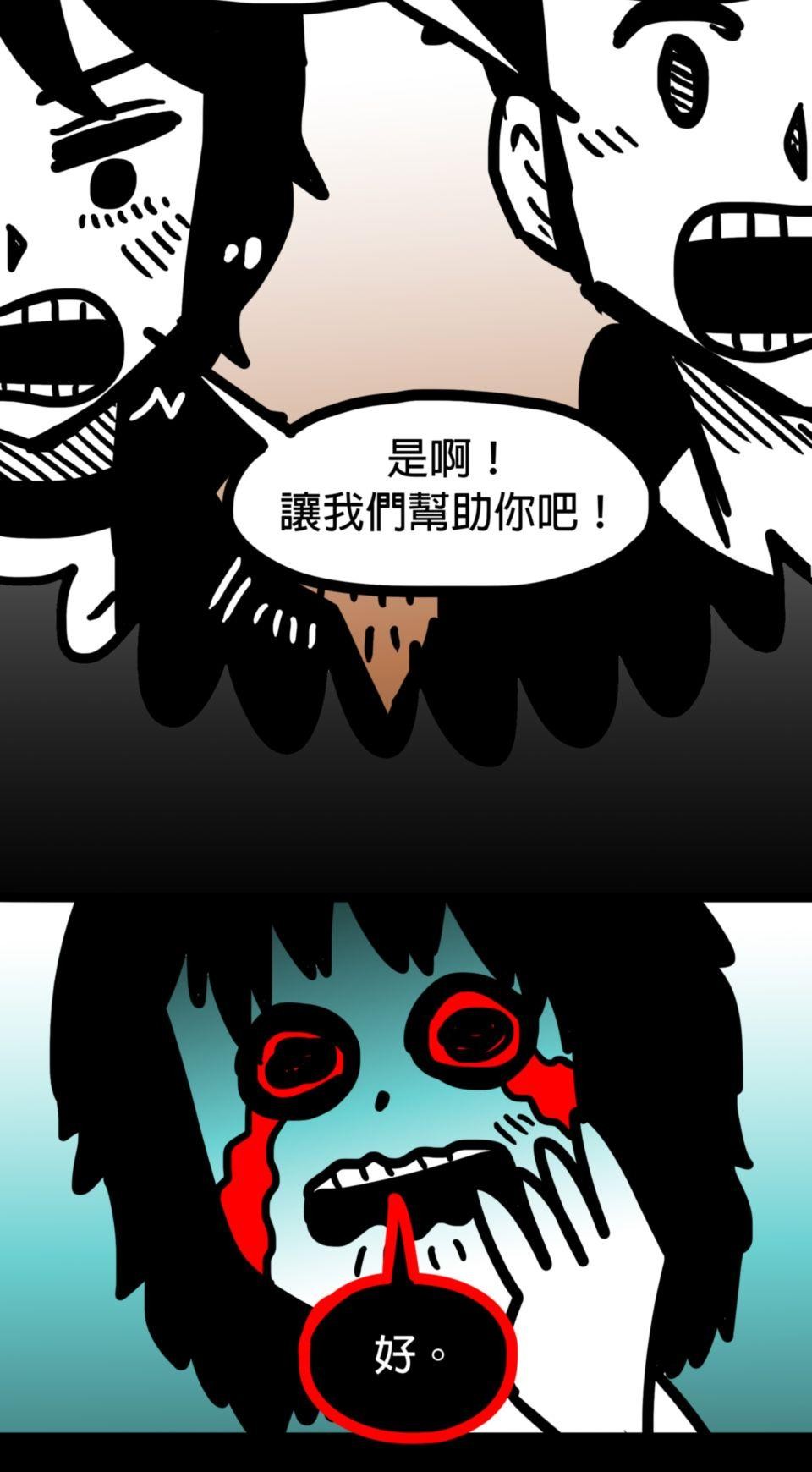24不思議-Incredible Adventures 04不思議 相信自己 第34页