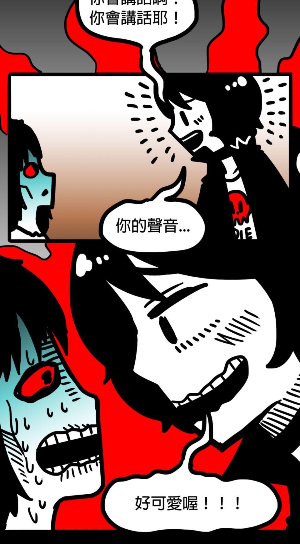 24不思議-Incredible Adventures 04不思議 相信自己 第6页