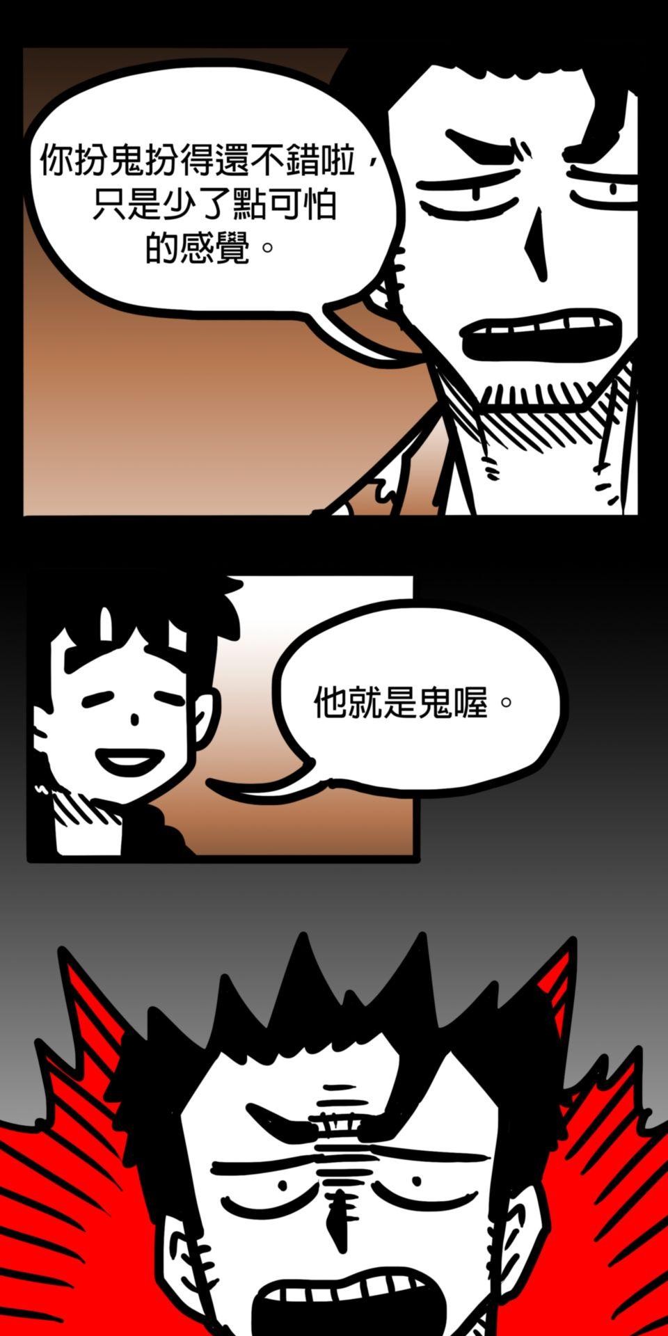 24不思議-Incredible Adventures 04不思議 相信自己 第7页