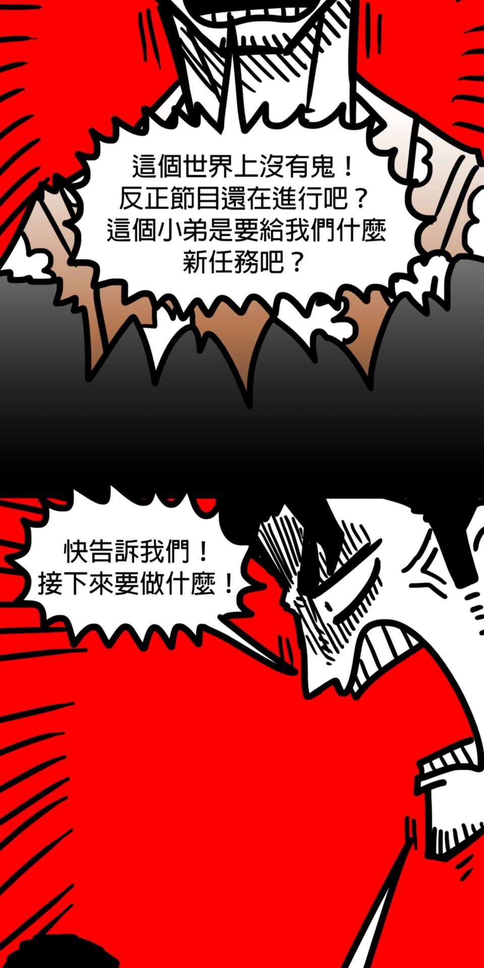 24不思議-Incredible Adventures 04不思議 相信自己 第8页