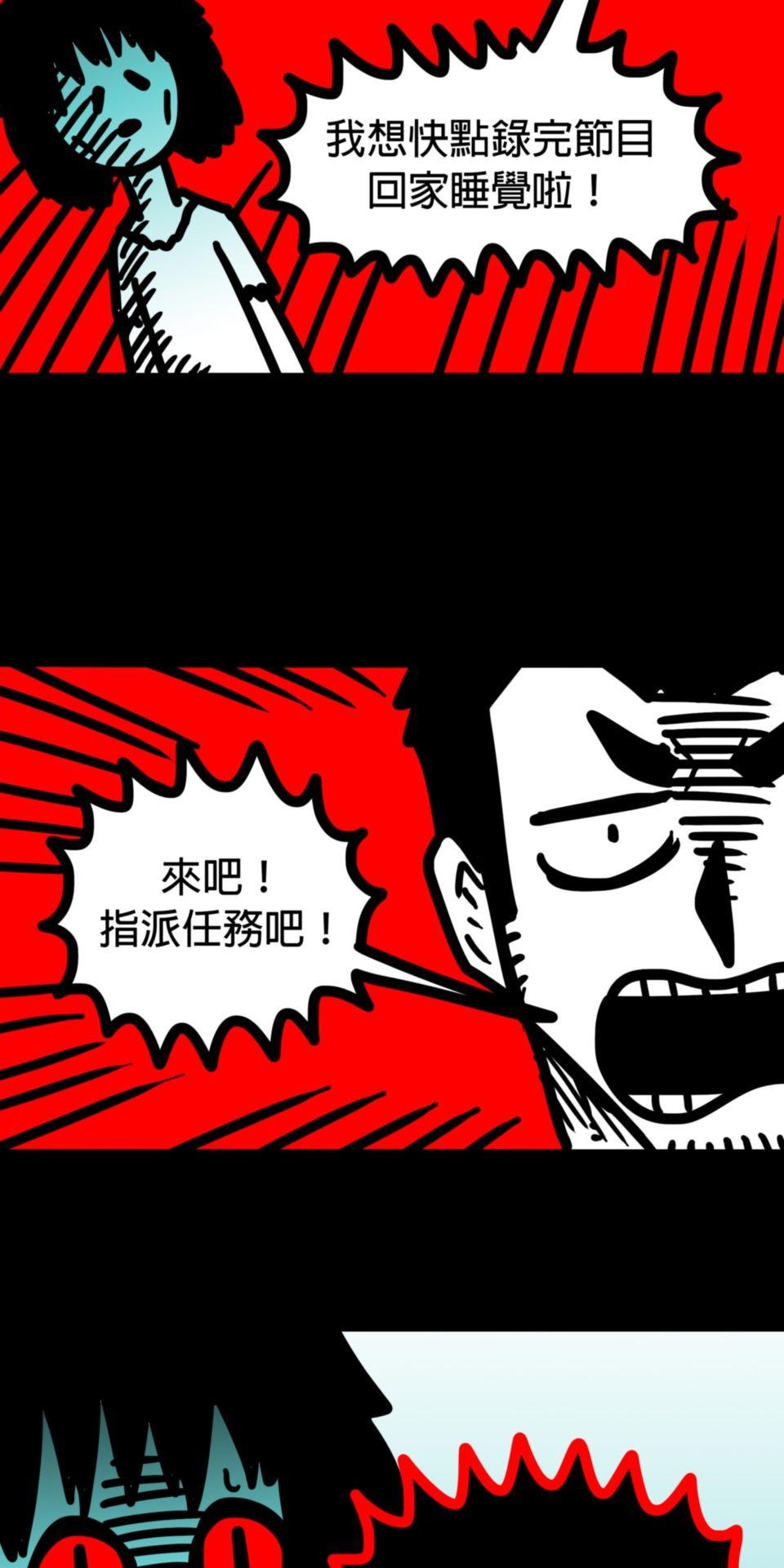24不思議-Incredible Adventures 04不思議 相信自己 第9页