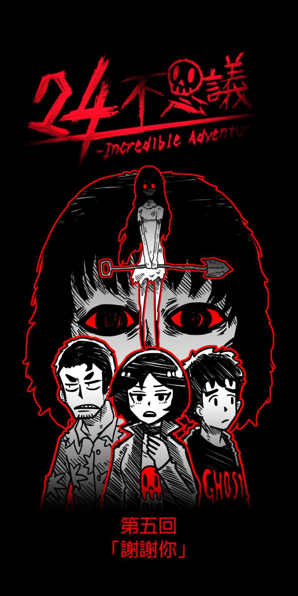 24不思議-Incredible Adventures 05不思議 謝謝你 第1页