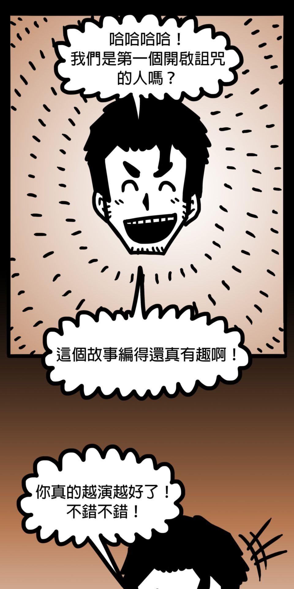 24不思議-Incredible Adventures 05不思議 謝謝你 第11页