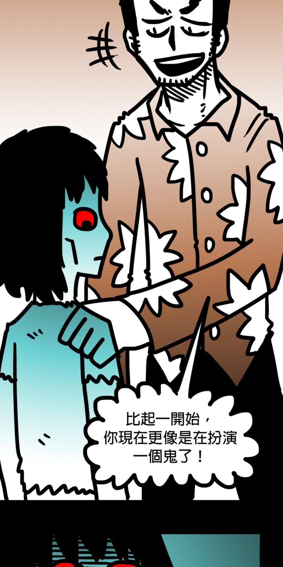 24不思議-Incredible Adventures 05不思議 謝謝你 第12页