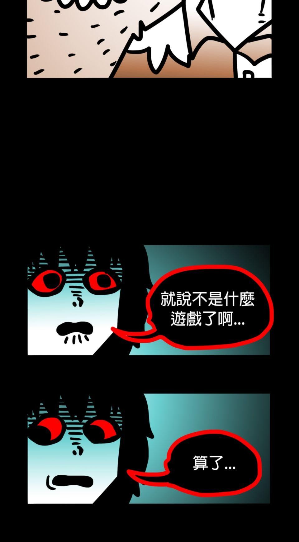 24不思議-Incredible Adventures 05不思議 謝謝你 第14页