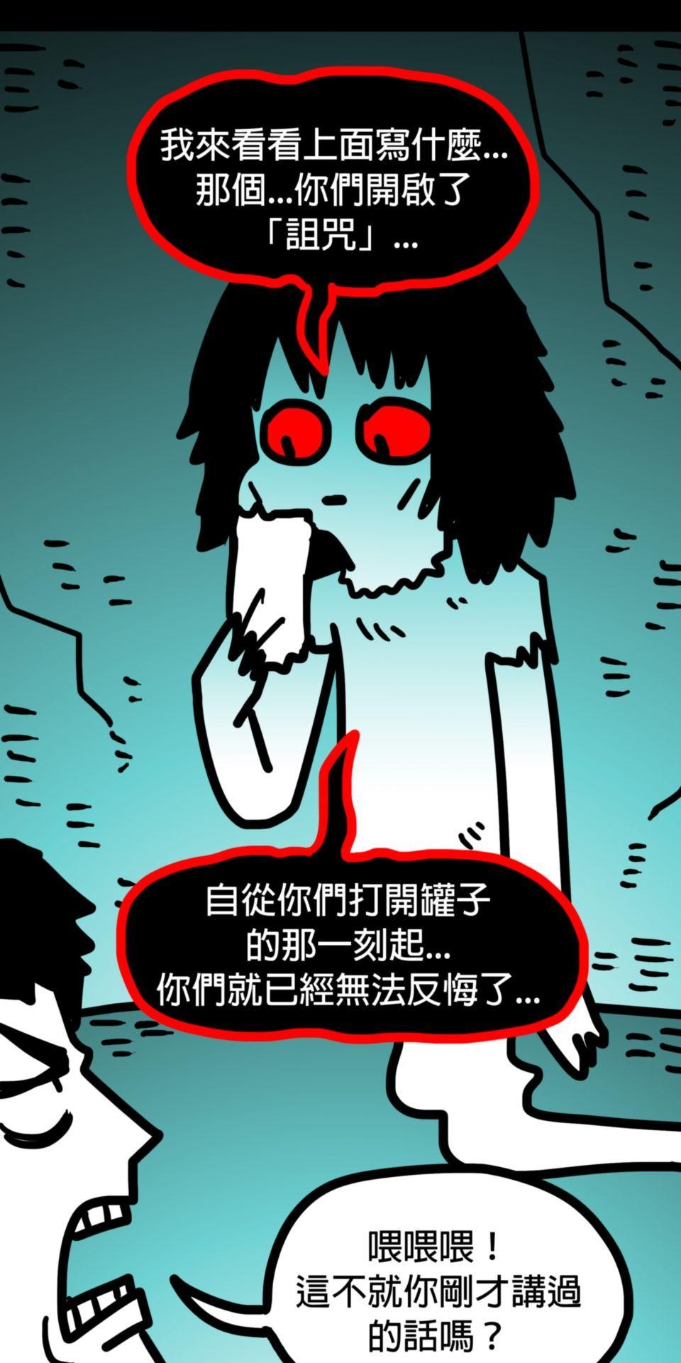 24不思議-Incredible Adventures 05不思議 謝謝你 第15页