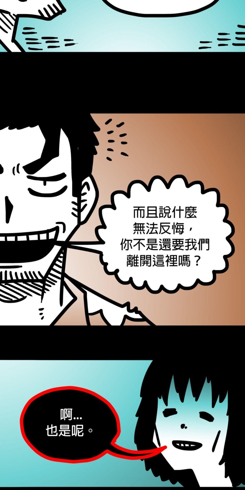24不思議-Incredible Adventures 05不思議 謝謝你 第16页