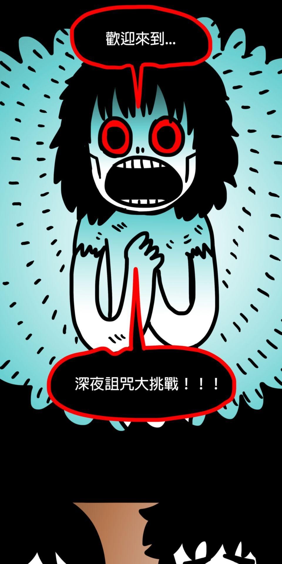 24不思議-Incredible Adventures 05不思議 謝謝你 第19页