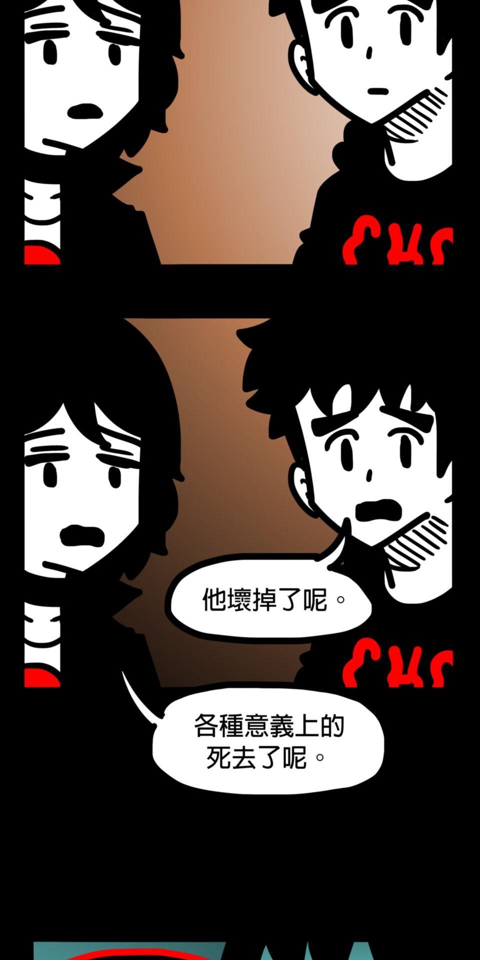 24不思議-Incredible Adventures 05不思議 謝謝你 第20页