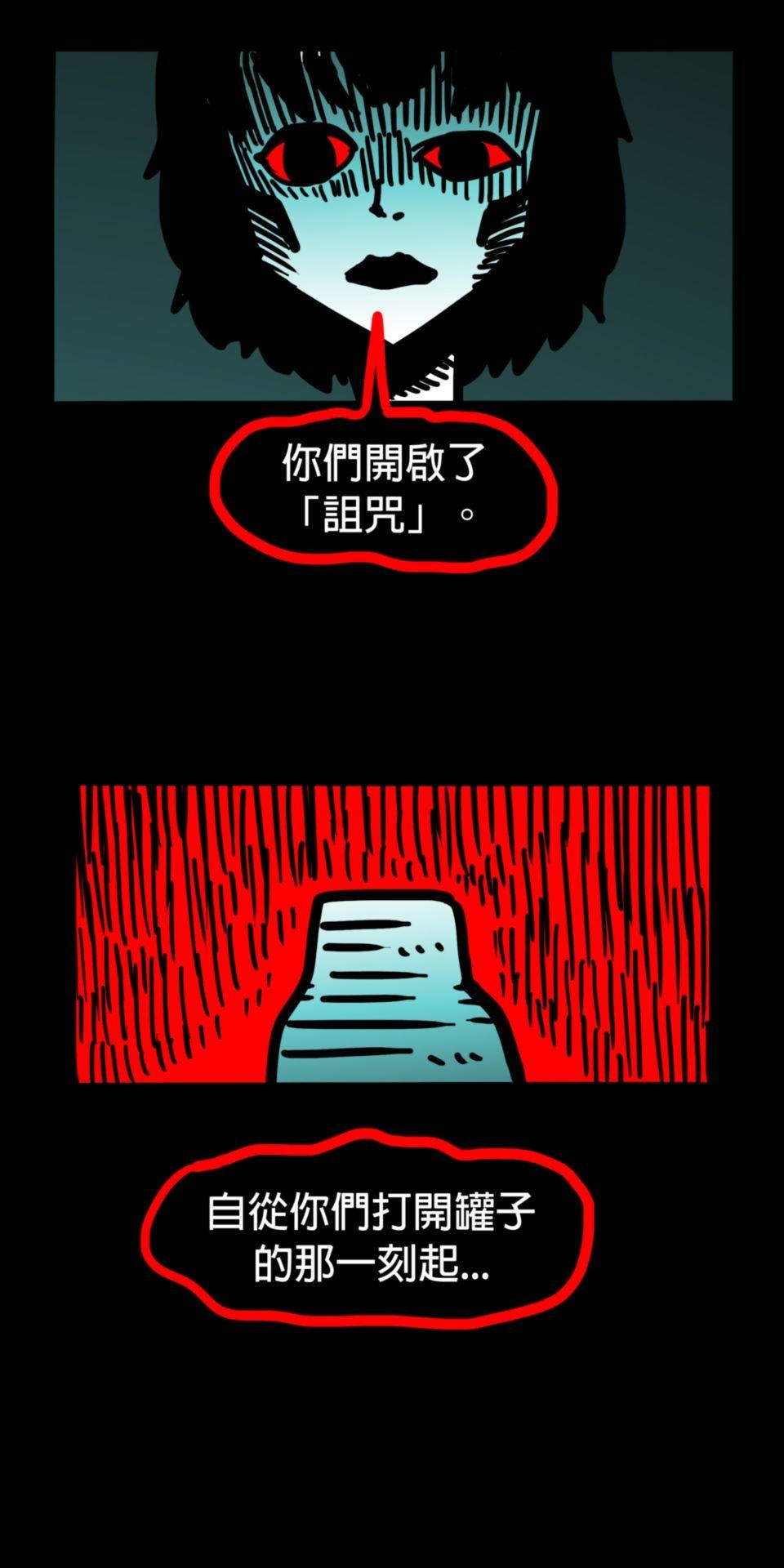 24不思議-Incredible Adventures 05不思議 謝謝你 第3页