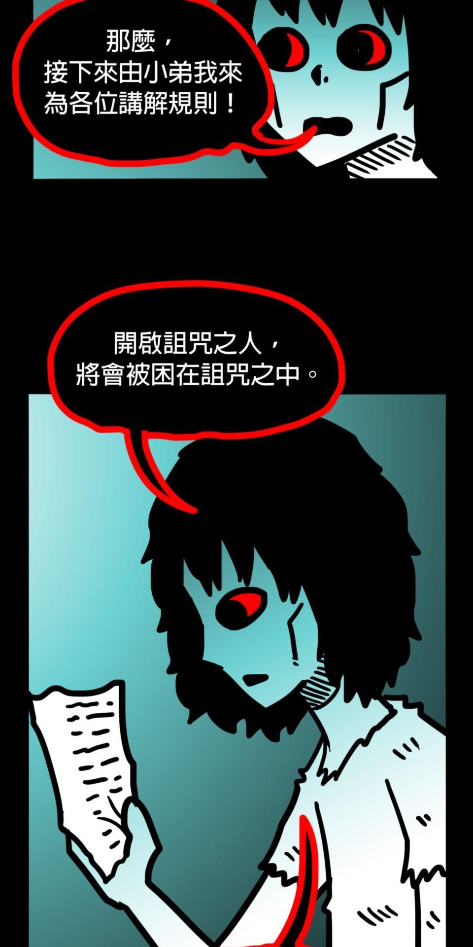 24不思議-Incredible Adventures 05不思議 謝謝你 第21页