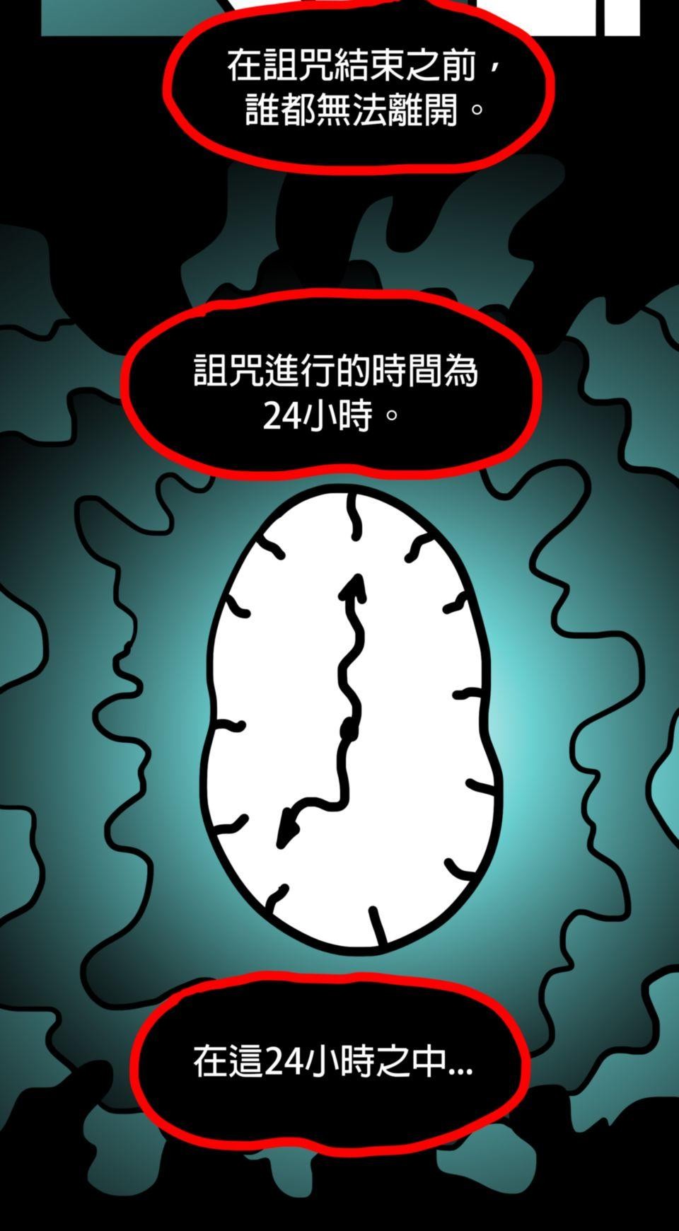 24不思議-Incredible Adventures 05不思議 謝謝你 第22页