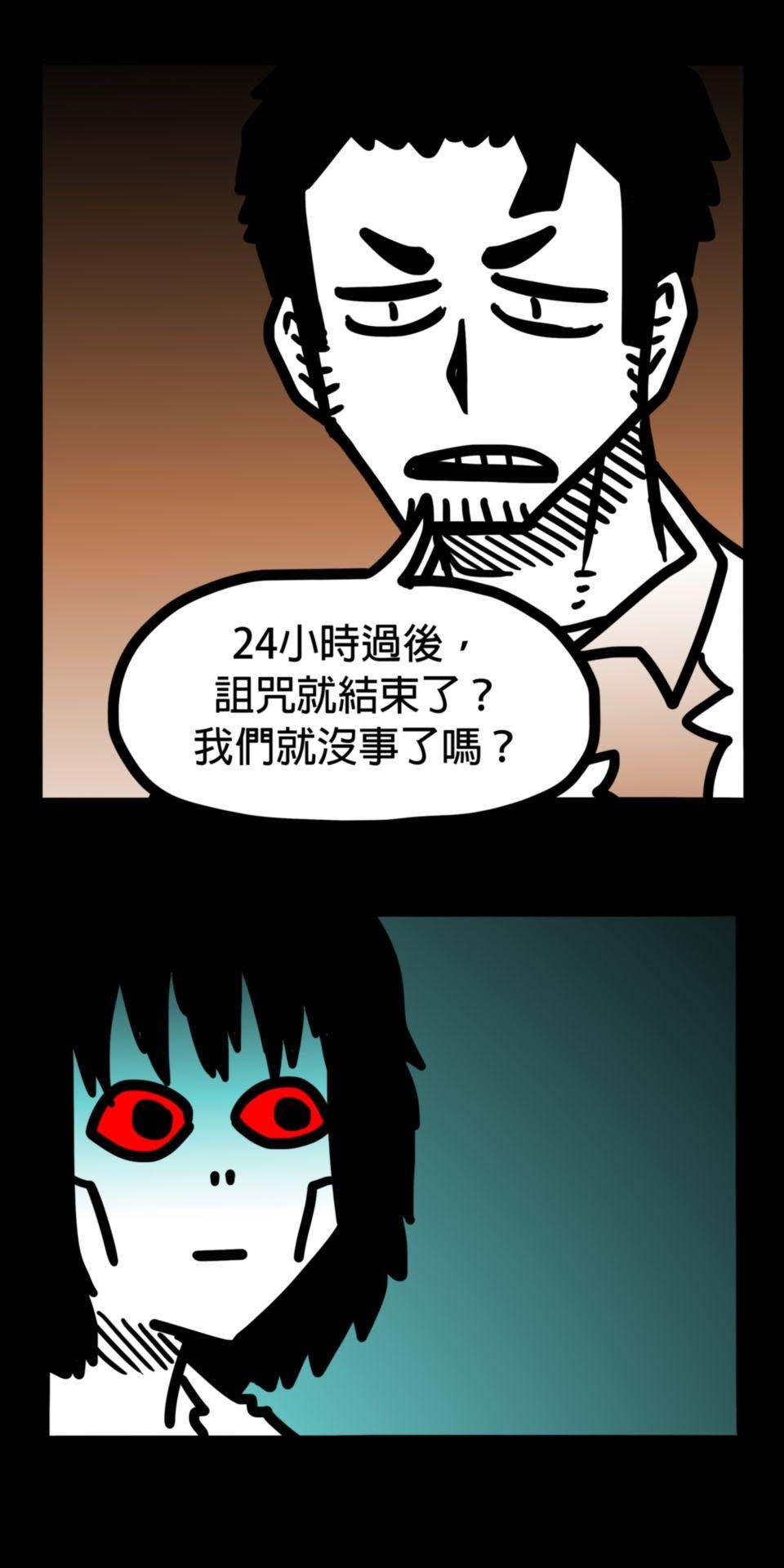 24不思議-Incredible Adventures 05不思議 謝謝你 第27页