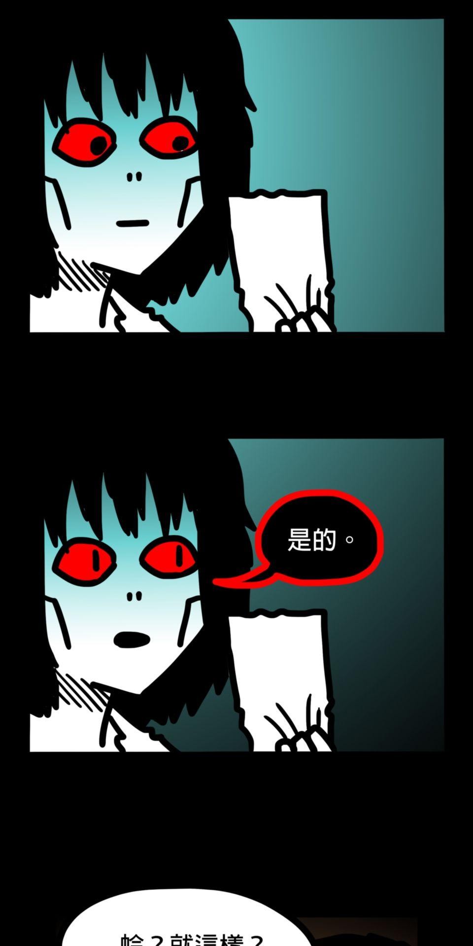 24不思議-Incredible Adventures 05不思議 謝謝你 第28页