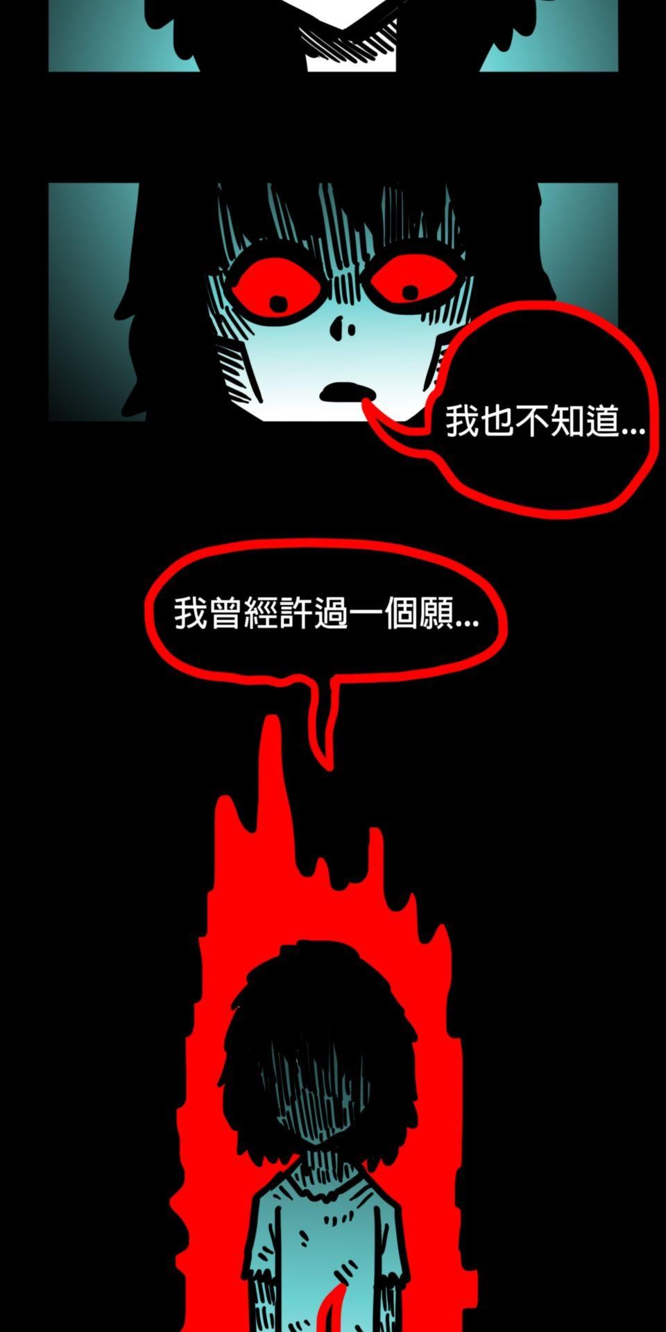 24不思議-Incredible Adventures 05不思議 謝謝你 第32页