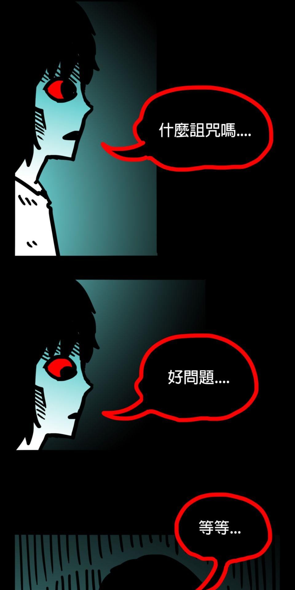 24不思議-Incredible Adventures 05不思議 謝謝你 第5页