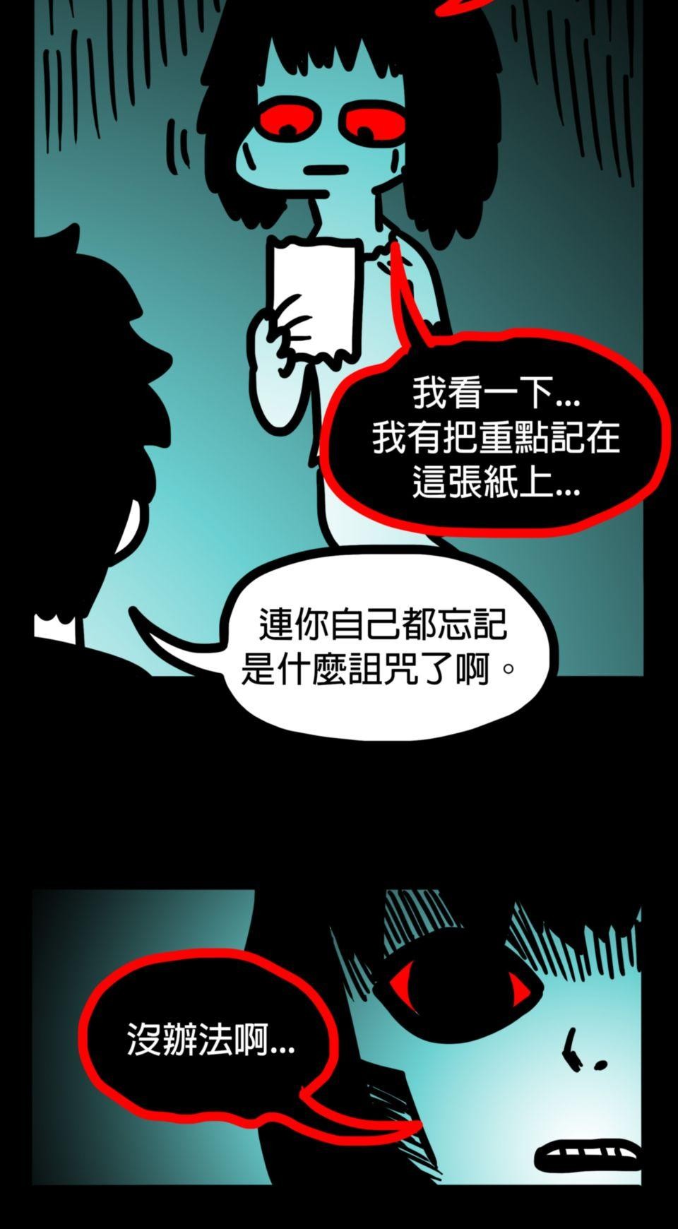 24不思議-Incredible Adventures 05不思議 謝謝你 第6页