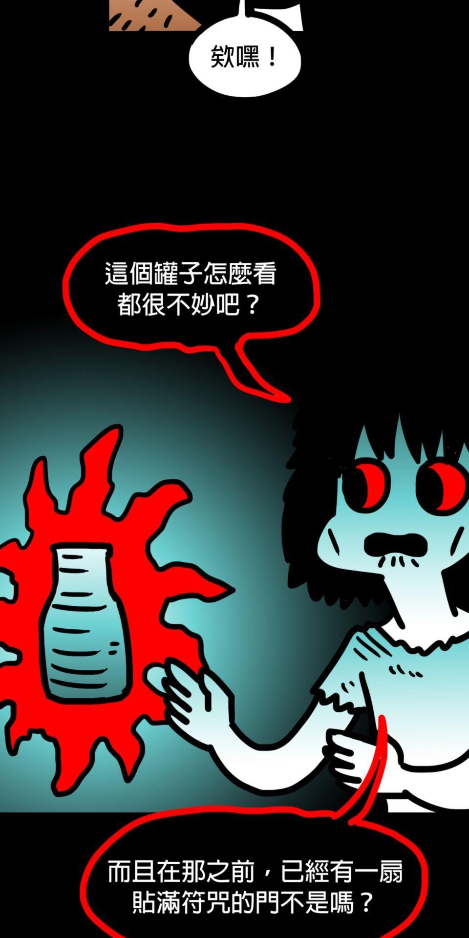 24不思議-Incredible Adventures 05不思議 謝謝你 第8页